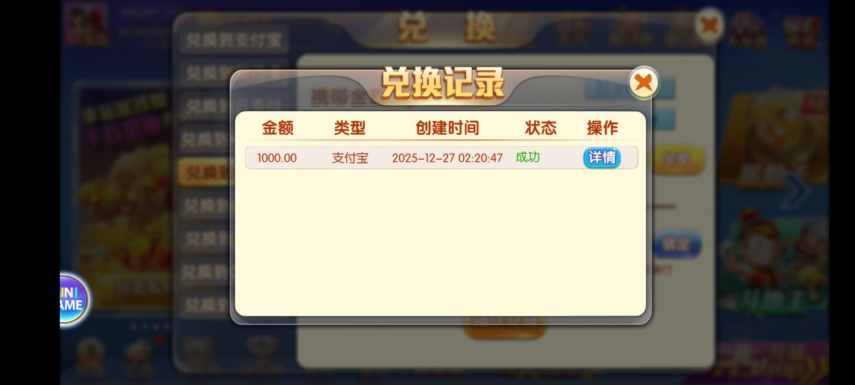 Screenshot_2025-12-27-02-42-22-990_com.yongync219.lixpiv1.jpg