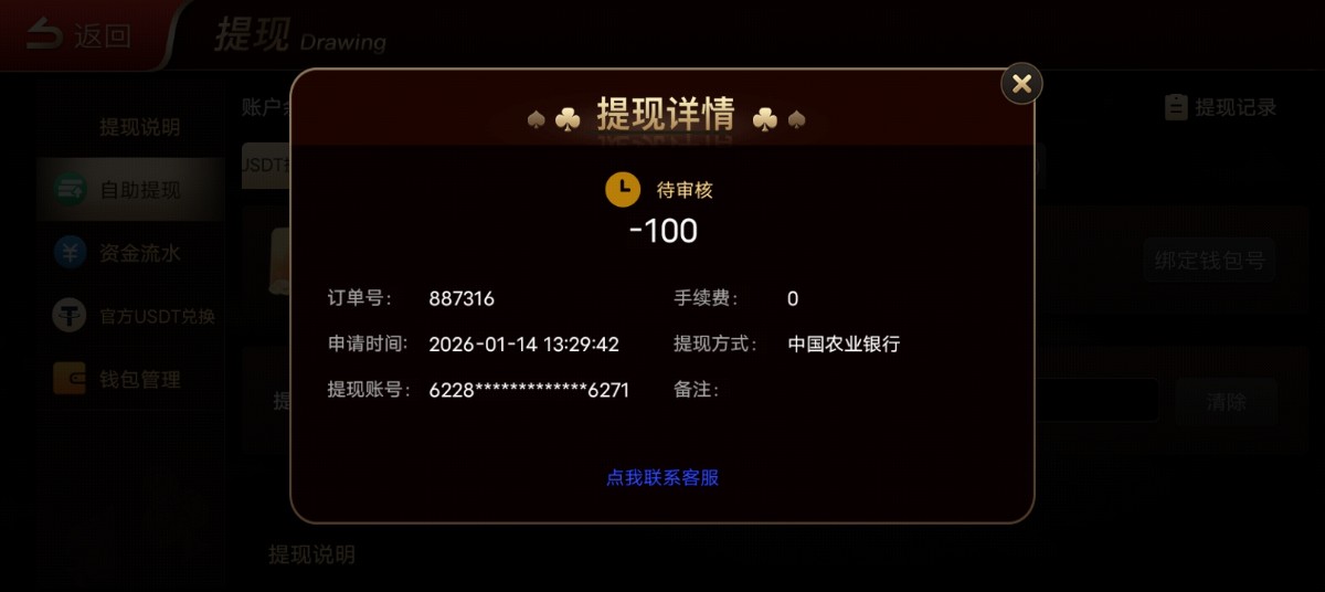 Screenshot_20260114_132947.jpg