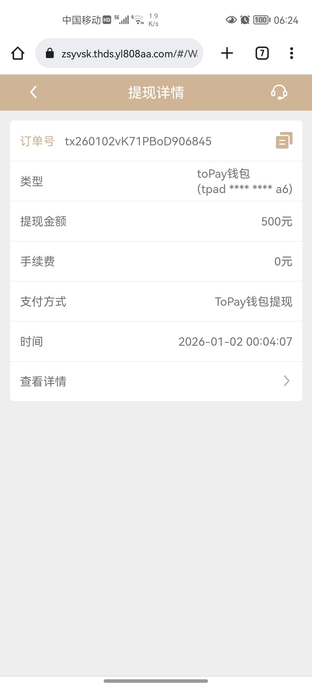Screenshot_20260102_062457_com.android.chrome.jpg