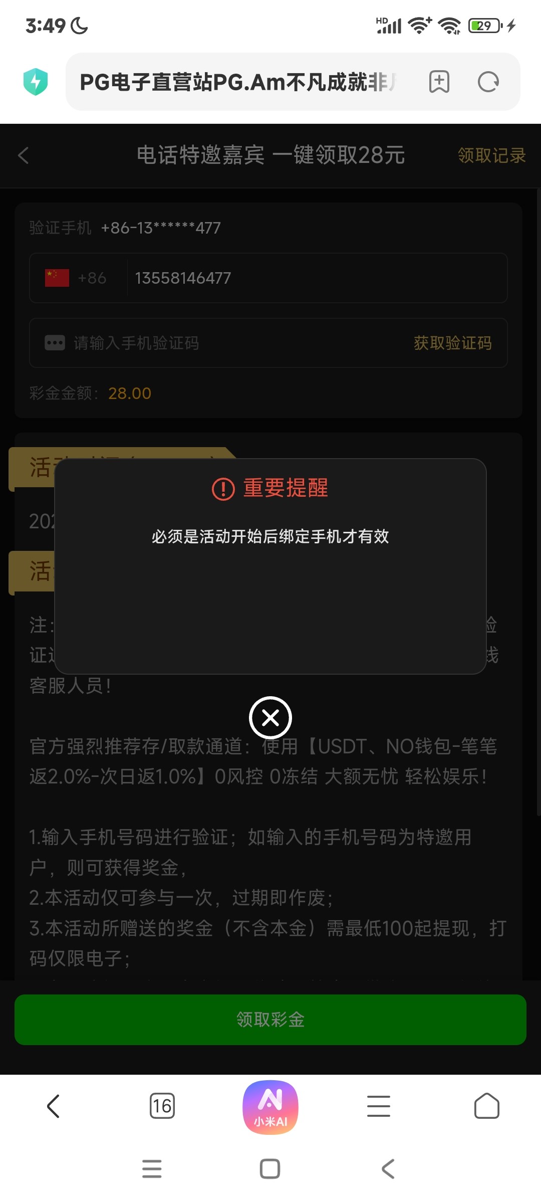 Screenshot_2026-01-05-03-49-07-542_com.android.browser.jpg