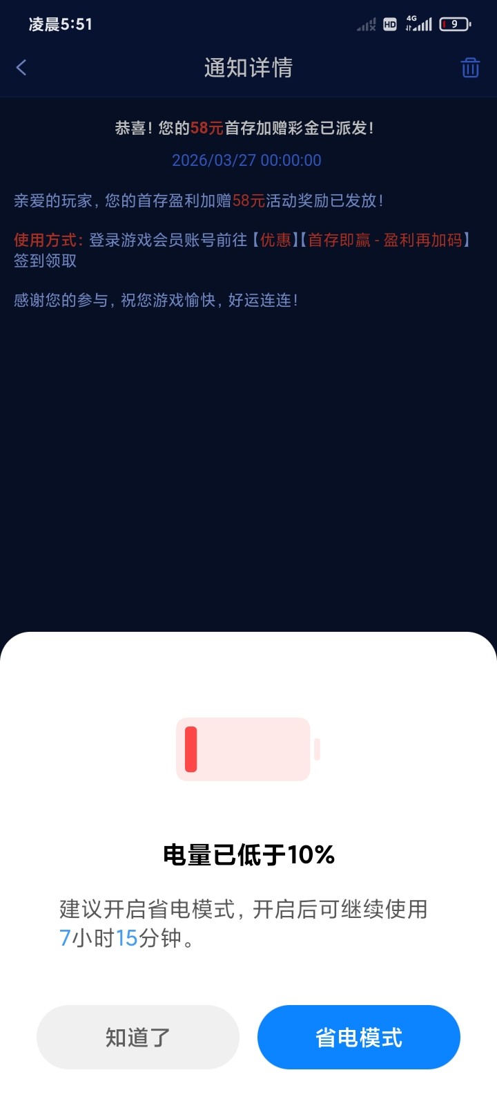 Screenshot_2026-03-27-05-51-33-343_com.fuccg.zj1981.ufdvno.jpg