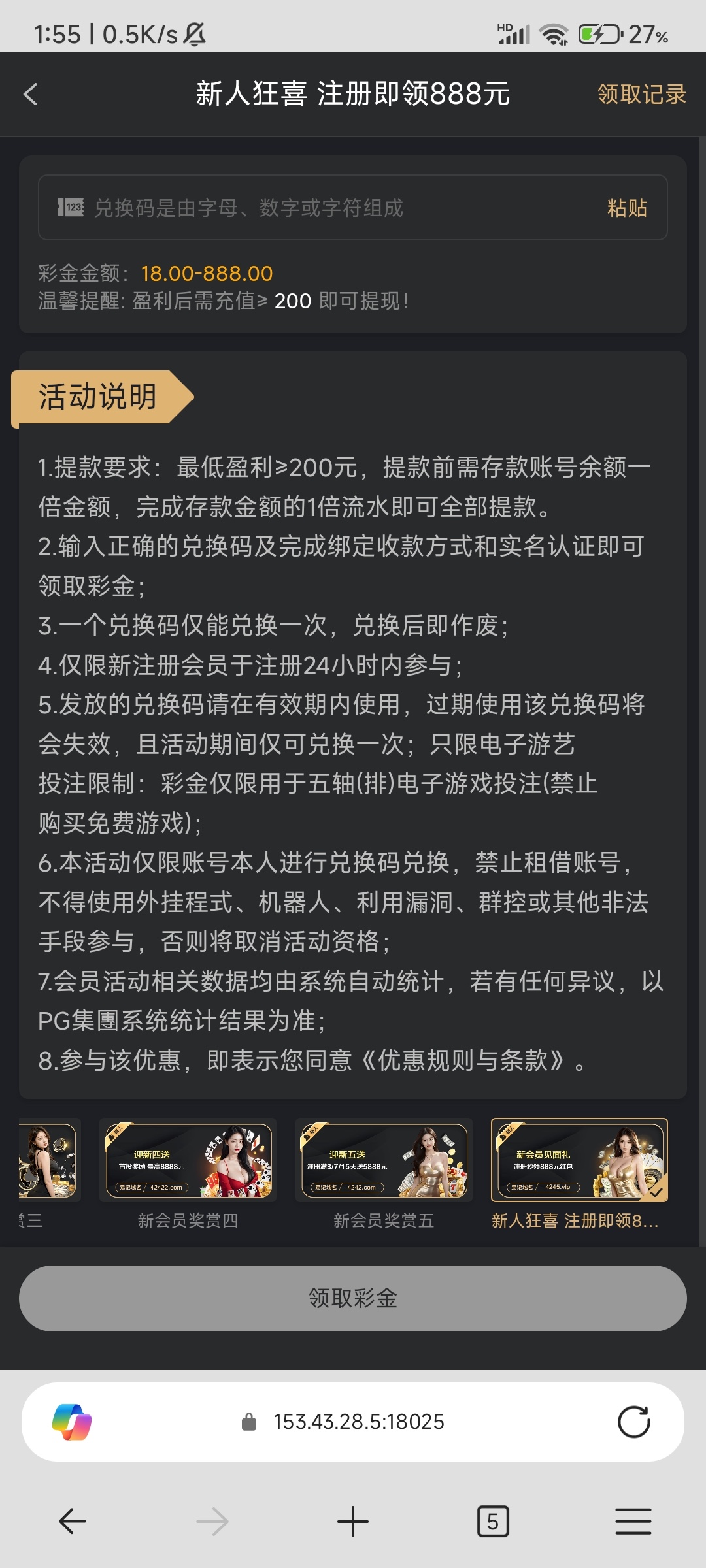 【PG4242】注册18-pg江湖社区-pgjh.cc永久地址