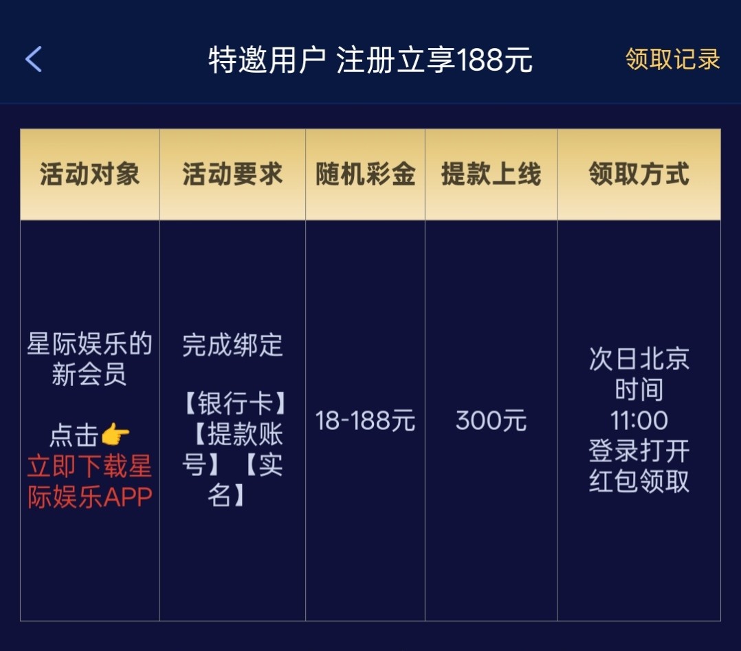 图片[2]-【星际625】送18.8-白菜项目论坛-白菜项目-pg江湖社区-pgjh.cc永久地址